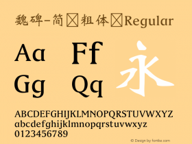 魏碑-简 粗体 Regular 9.0d1e1 Font Sample