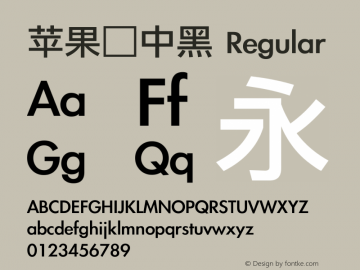 苹果俪中黑 Regular 6.1d3e1 Font Sample