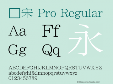 俪宋 Pro Regular 6.0d4e1 Font Sample