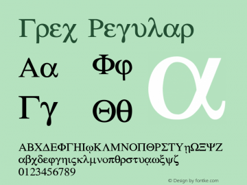 Grec Regular 001.000 Font Sample