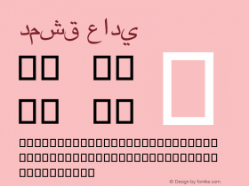 دمشق عادي 10.0d3e1 Font Sample