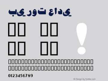 بيروت عادي 10.0d3e1图片样张