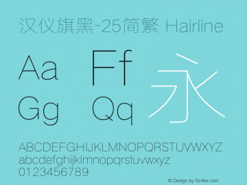 汉仪旗黑-25简繁 Hairline Version 5.00 Font Sample