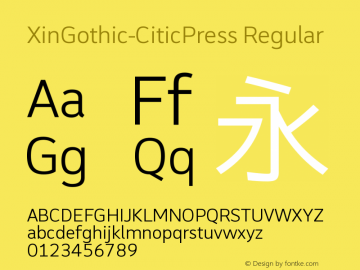 XinGothic-CiticPress Regular Version 1.00 July 16, 2013, initial release图片样张