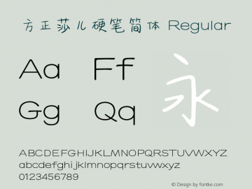 方正莎儿硬笔简体 Regular Version 1.00 Font Sample