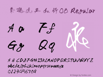 叶根友签名体08 Regular Version 1.00 August 9, 2011, initial release Font Sample