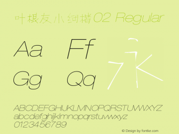 叶根友小细楷02 Regular Version 1.00 June 28, 2014, initial release Font Sample