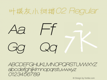 叶根友小细楷02 Regular Version 1.00 June 28, 2014, initial release Font Sample
