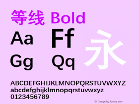 等线 Bold Version 1.13 Font Sample