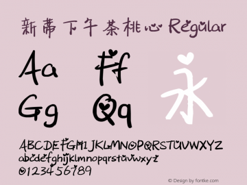 新蒂下午茶桃心 Regular Version 1.00 Font Sample