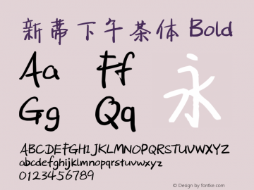 新蒂下午茶体 Bold Version 1.00 Font Sample