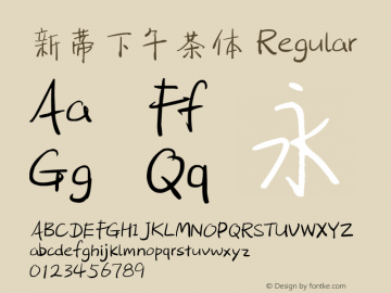 新蒂下午茶体 Regular Version 1.00 Font Sample