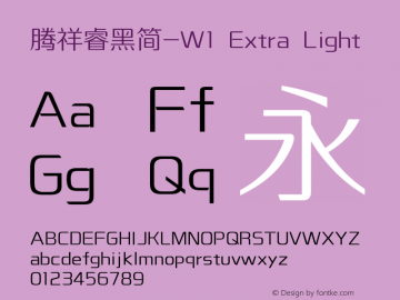 腾祥睿黑简-W1 Extra Light Version  1.00 Font Sample