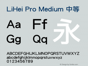 LiHei Pro Medium 中等 6.0d4e1 Font Sample