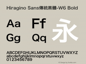 Hiragino Sans傳統黑體-W6 Bold Version 3.00图片样张