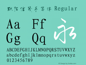 默陌信笺手写体 Regular Version 1.0 Font Sample