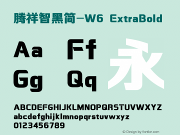 腾祥智黑简-W6 ExtraBold Version 1.00 Font Sample