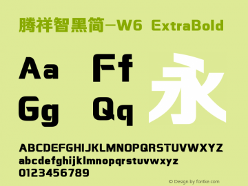 腾祥智黑简-W6 ExtraBold Version  1.00图片样张