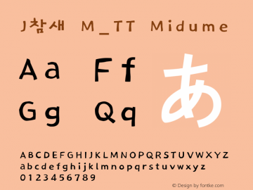 J참새 M_TT Midume 001.100 Font Sample