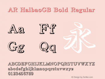 AR HaibaoGB Bold Regular Version 2.00 May 2, 2015图片样张