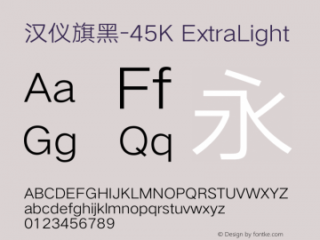 汉仪旗黑-45K ExtraLight Version 5.00 Font Sample