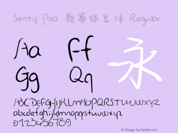 Senty Pea 新蒂绿豆体 Regular Version 1.00 October 21, 2014, initial release Font Sample
