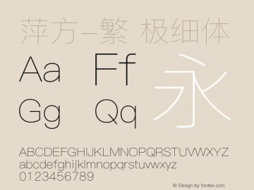 萍方-繁 极细体 10.11d9e1 Font Sample