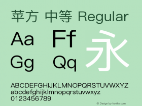 苹方 中等 Regular 10.11d9e1 Font Sample