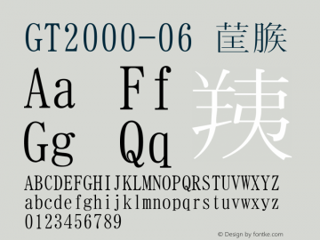 GT2000-06 標準 Version 1.02 Font Sample