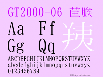 GT2000-06 標準 Version 1.01 Font Sample