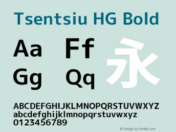 Tsentsiu HG Bold Version 1.059图片样张