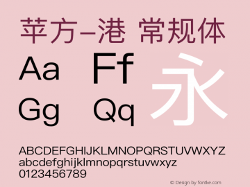 苹方-港 常规体 11.0d3e1 Font Sample