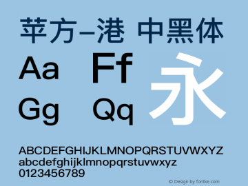 苹方-港 中黑体 11.0d6e1 Font Sample