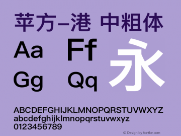 苹方-港 中粗体 11.0d6e1 Font Sample