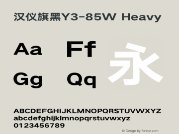 汉仪旗黑Y3-85W Heavy Version 5.00 Font Sample