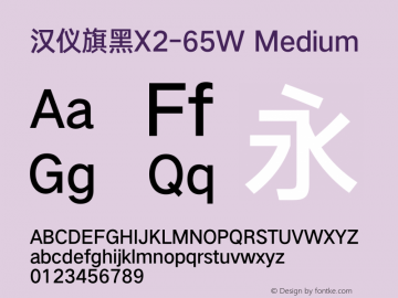 汉仪旗黑X2-65W Medium Version 5.00 Font Sample