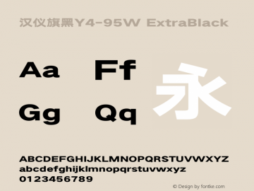 汉仪旗黑Y4-95W ExtraBlack Version 5.00 Font Sample