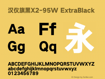 汉仪旗黑X2-95W ExtraBlack Version 5.00 Font Sample