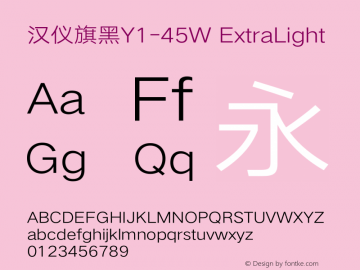 汉仪旗黑Y1-45W ExtraLight Version 5.00 Font Sample