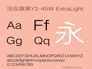 汉仪旗黑Y2-45W ExtraLight Version 5.00 Font Sample