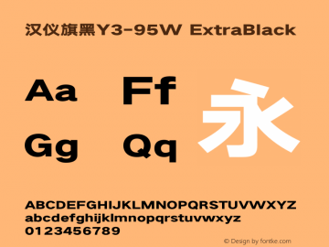 汉仪旗黑Y3-95W ExtraBlack Version 5.00 Font Sample