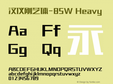 汉仪刚艺体-85W Heavy Version 5.00 Font Sample