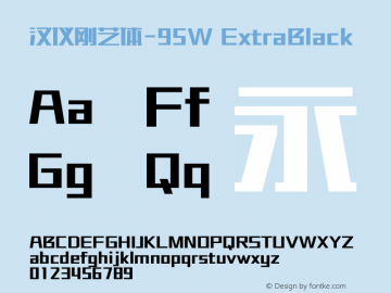 汉仪刚艺体-95W ExtraBlack Version 5.00 Font Sample