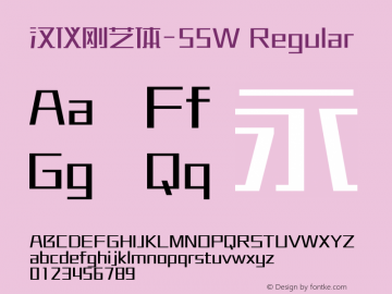 汉仪刚艺体-55W Regular Version 5.00 Font Sample