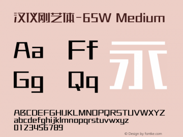 汉仪刚艺体-65W Medium Version 5.00 Font Sample