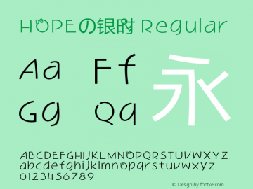 HOPEの银时 Regular HOPEの银时 Font Sample