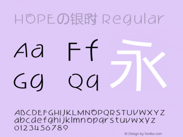 HOPEの银时 Regular HOPEの银时 Font Sample