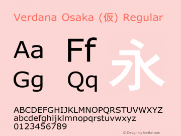 Verdana Osaka (仮) Regular Version 1.00 beta 1 Font Sample