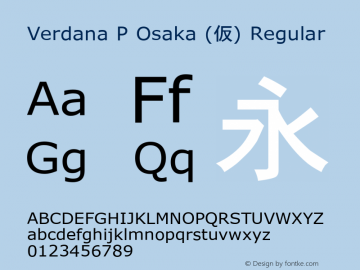 Verdana P Osaka (仮) Regular Version 1.00 beta 1 Font Sample