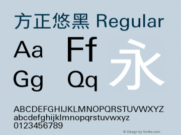 方正悠黑 Regular Version 0.00 August 12, 2015图片样张